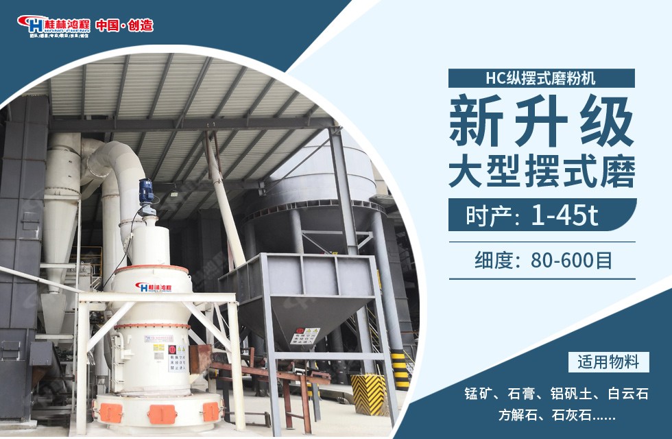 每天加工300噸的雷蒙磨多少錢?用HC1700縱擺式磨粉機(jī)可行