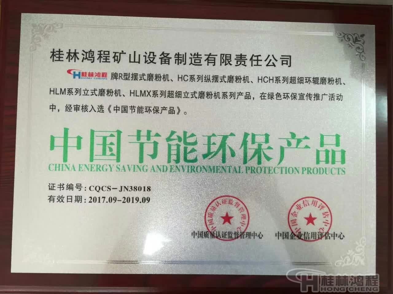 石油焦

粉碎機磨粉機HC擺式磨粉機環保證書