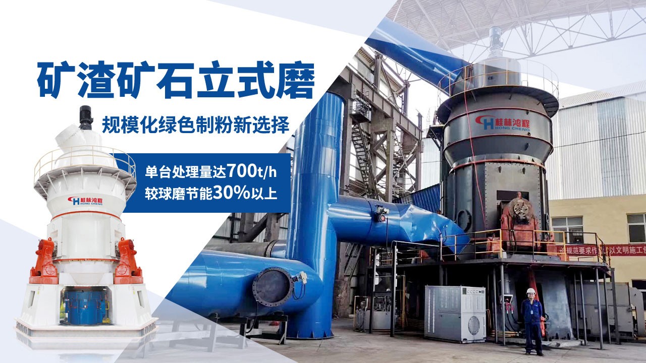 年產(chǎn)30萬噸礦渣磨粉機(jī)成套設(shè)備包括那些設(shè)備