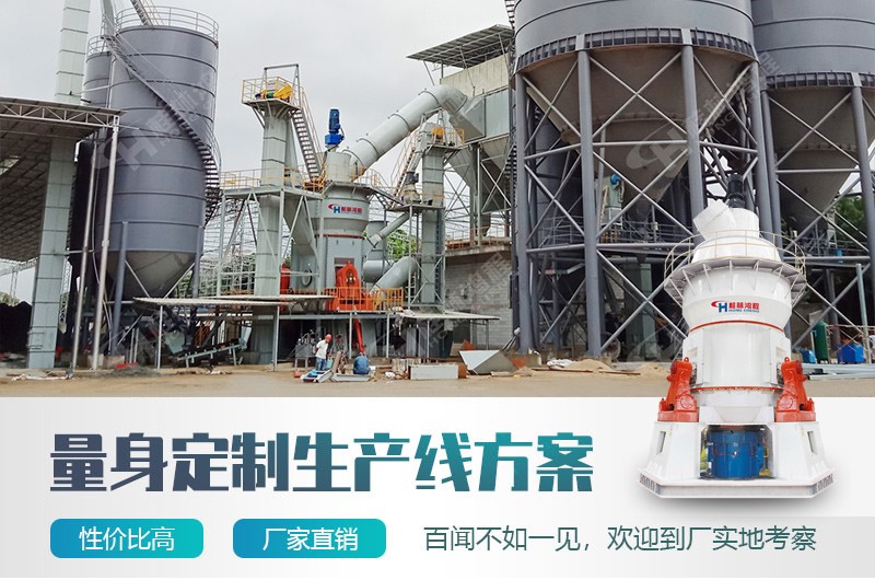 桂林鴻程礦粉立磨設(shè)備:HLM立磨磨粉機(jī) 桂林鴻程礦粉立磨設(shè)備:HLM立磨磨粉機(jī)