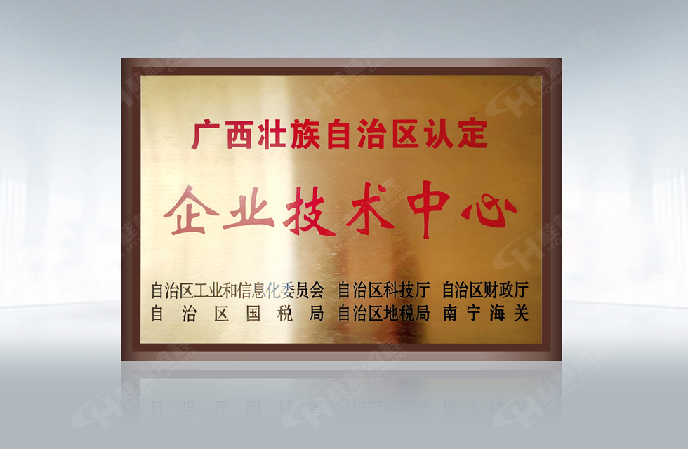 再摘殊榮！桂林鴻程榮獲“廣西科技進(jìn)步獎(jiǎng)”一等獎(jiǎng)