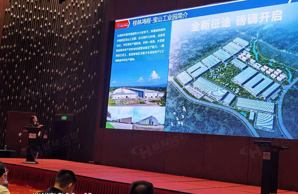 榮譽(yù)之約，同創(chuàng)未來！桂林鴻程應(yīng)邀出席廣西重大工程項(xiàng)目與機(jī)械行業(yè)企業(yè)供需對接會(huì)